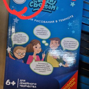 Vaikiška Šviečianti Piešimo Lenta, A4